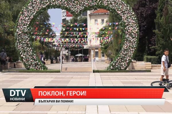 Точно В 12 на обяд със сиренен вой  България отдаде почит на великият революционер и поет Христо Ботев и на всички загинали за свободата .