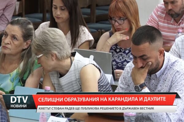 Селищни образувания на Карандила и Даулите