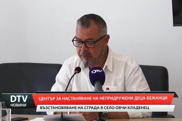 Център за настаняване на непридружени деца-бежанци