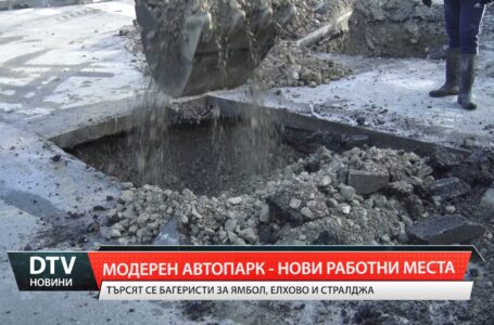 Модерен автопарк –нови работни места