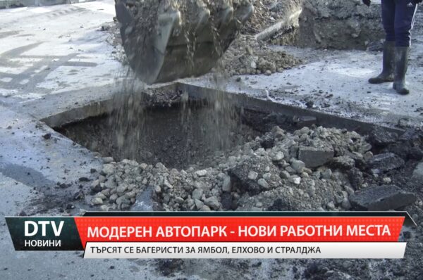 Модерен автопарк –нови работни места