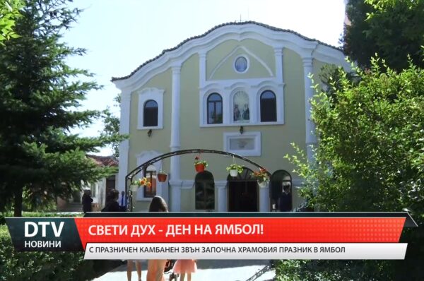 Тържествени песнопения в църквата „Св. Троица”