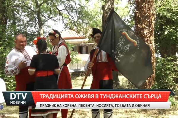 Пъстрота, традиции и родова памет оживяха в оживяха на фестивала на носията в село Генерал Инзово.