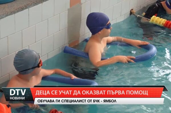 Деца се учат да оказват първа помощ