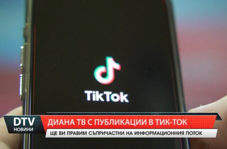 Диана ТВ с публикации в Тик-Ток