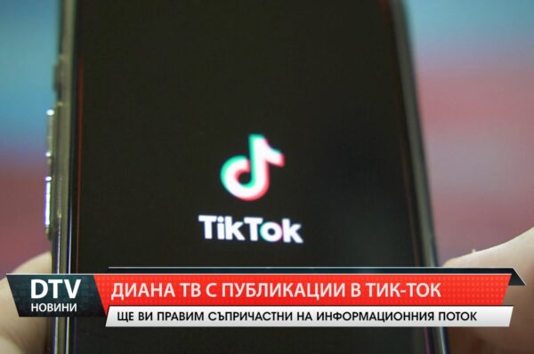 Диана ТВ с публикации в Тик-Ток