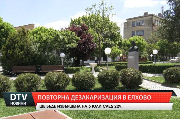 Предстои дезинсекция срещу комари в Елхово