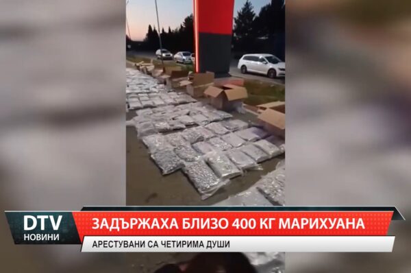 Антимафиотите срещу дилъри на дрога в Сливен