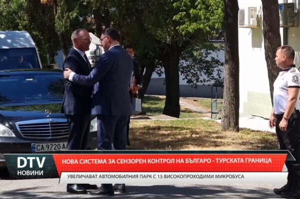 Нова система за сензорен контрол на границата