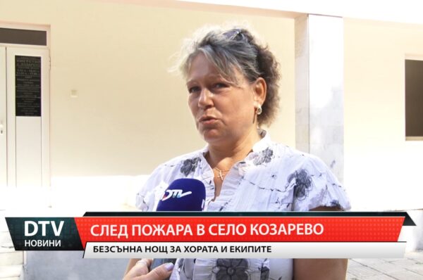 Кметът на Козарево Теодора Тачева посрещна огъня буквално на входа на селото.