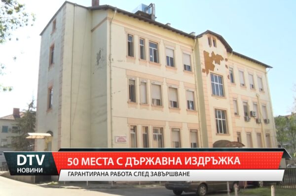 МБАЛ „Св. Пантелеймон“ – Ямбол ще обучава и наема студенти с държавна издръжка по национална програма