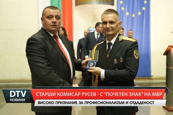 Старши комисар Иван Русев  – директор на ОДМВР  -Ямбол – с високо отличие по повод 5 юли