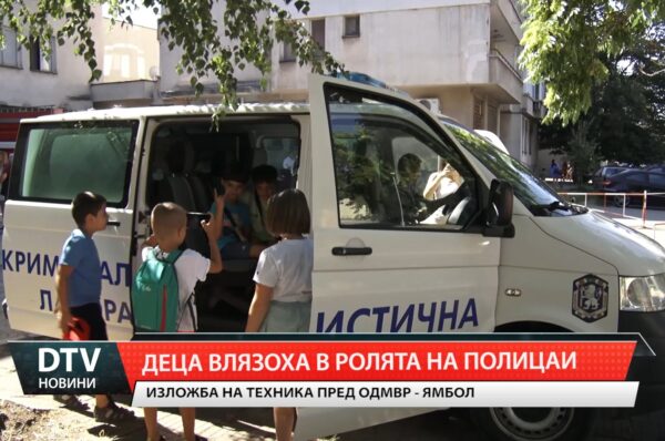 Деца влязоха в ролята на полицаи