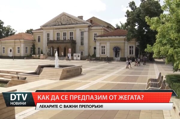 Лекарите съветват как да се предпазим от жегата!