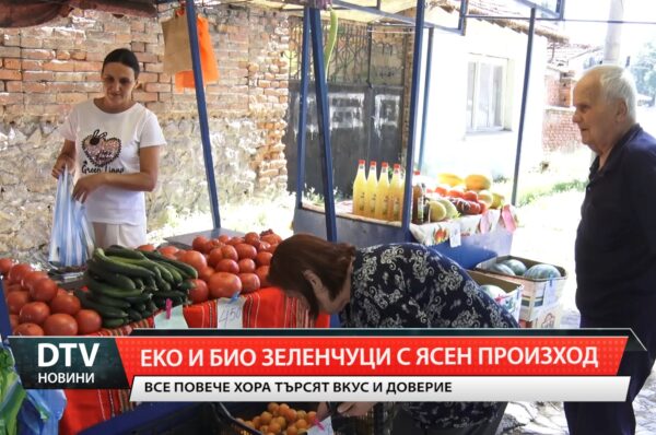 Все повече хора търсят чисти екологични зеленчуци с ясен произход от малки стопанства