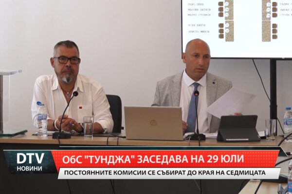 ХХIII заседание на Общински съвет „Тунджа” е насрочено за 29 юли от 10 часа.