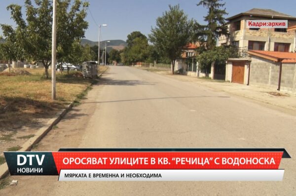 Оросяват улиците в кв. „Речица” с водоноска