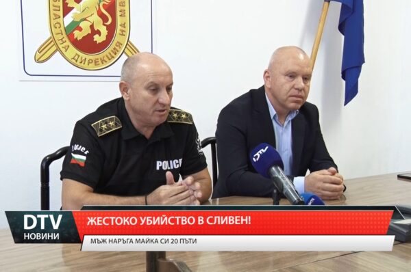 Жестоко убийство в Сливен: Полицията задържа 46-годишен мъж, който наръгал майка си 20 пъти.