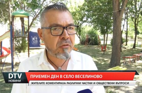 Жителите на с. Веселиново поставиха основните проблеми пред кмета Станчо Ставрев.