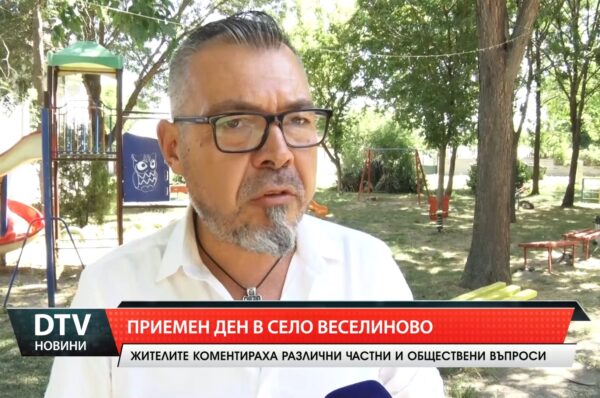 Жителите на с. Веселиново поставиха основните проблеми пред кмета Станчо Ставрев.