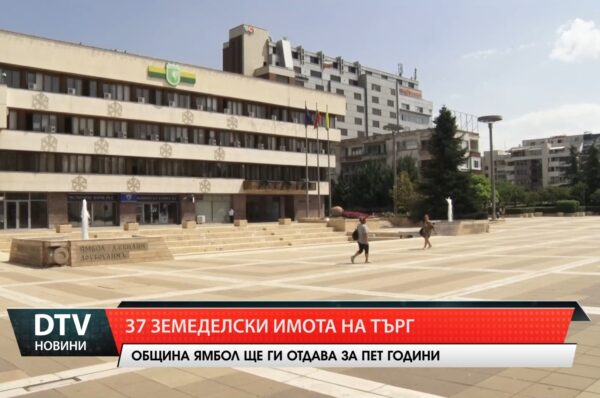 37 земеделски имота на търг