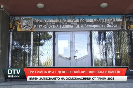 Вървят емоциите около прием 2025 в гимназиите.Днес започна записването след първи етап на класиране