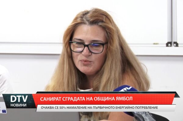 Санират сградата на община Ямбол