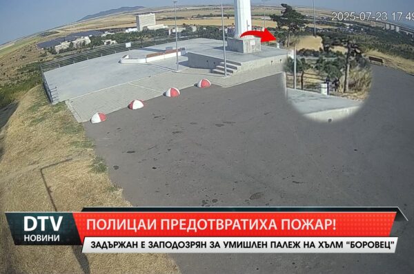 Полицаи предотвратиха пожар!