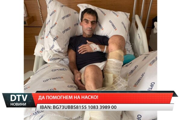 Атанас Иванов Митев се нуждае от спешна помощ, за да оцелее.