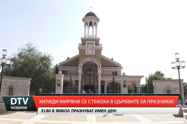 Хиляди миряни се стекоха в църквите за празника!