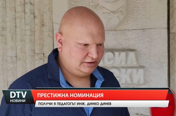 Престижна номинация