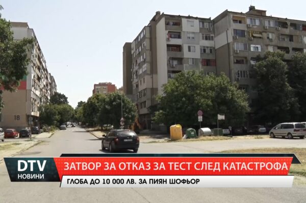 Затвор за отказ за тест след катастрофа