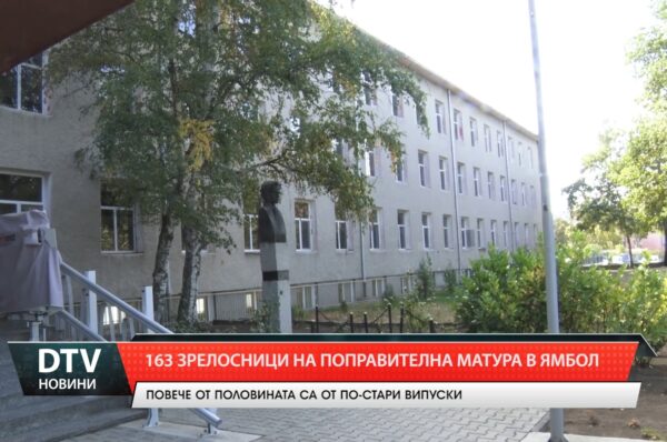163 зрелостници на поправителна матура днес