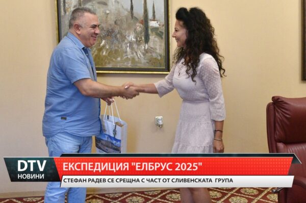 Експедиция „Елбрус 2025”