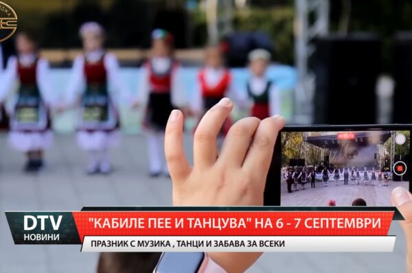 „Кабиле пее и танцува” -6 и 7
