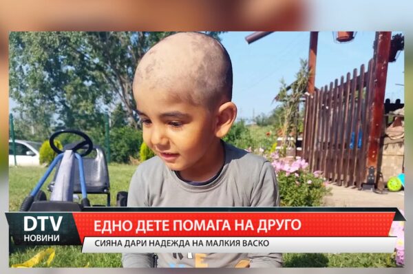 Едно дете помага на друго