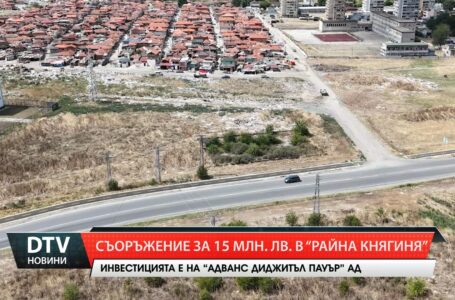 Съоражение за 15 млн. лв. в „Райна Княгиня“