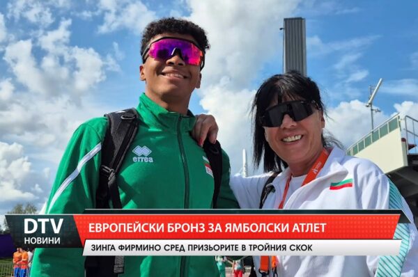 Европейски бронз за ямболски атлет