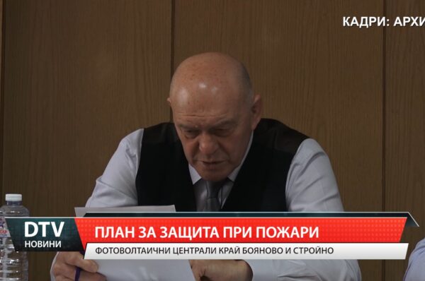 План за защита при пожари