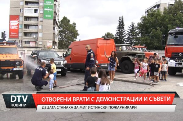 Отворени врати с демонстрации и съвети
