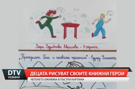 Децата рисуват своите книжни герои