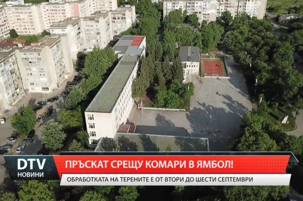 Пръскат срещу комари в Ямбол!