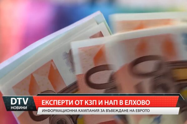 Експерти от КЗП и НАП в Елхово