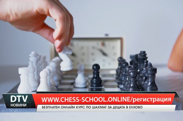 www.chess-school.online/регистрация