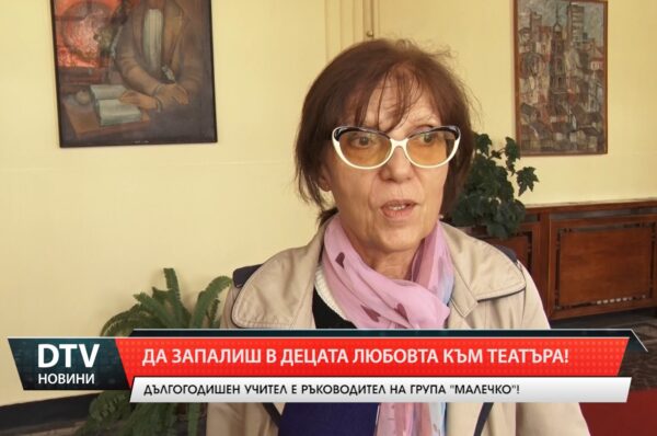 Да запалиш в децата любовта към театъра!