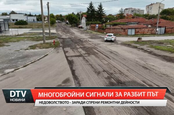 Разбит път затруднява стотици автомобили