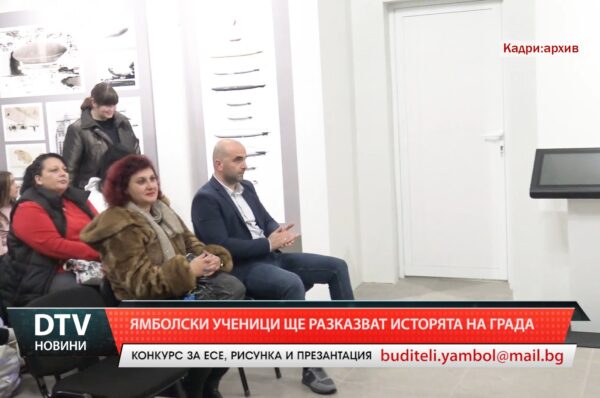 Конкурс за есе, рисунка и презентация на 1 ноември