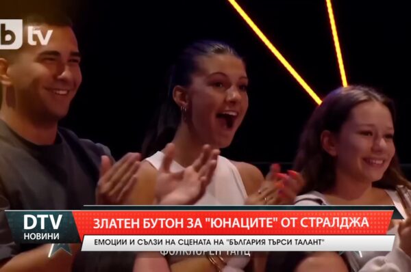 Златен бутон за „Юнаците” от Стралджа
