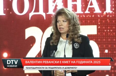 Валентин Ревански е кмет на годината 2025