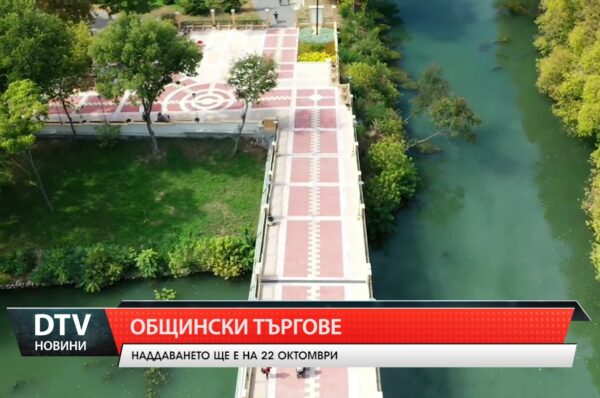 Общински търгове